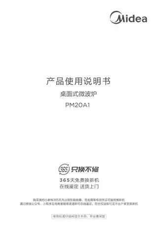 Midea美的 MV820MF1-NBPM20A1桌面炉CCC__
